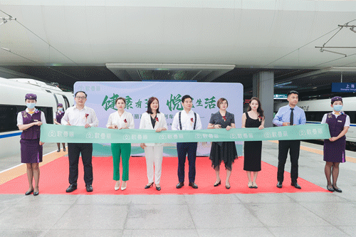 國民品牌×中國速度 | 歌曼麗高鐵冠名列車首發儀式圓滿完成! 國民品牌×中國速度 | 歌曼麗高鐵冠名列車首發儀式圓滿完成!