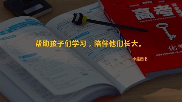小熊圖書發(fā)展歷程